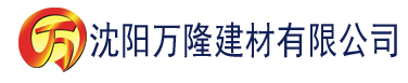 沈阳91色色视频建材有限公司_沈阳轻质石膏厂家抹灰_沈阳石膏自流平生产厂家_沈阳砌筑砂浆厂家